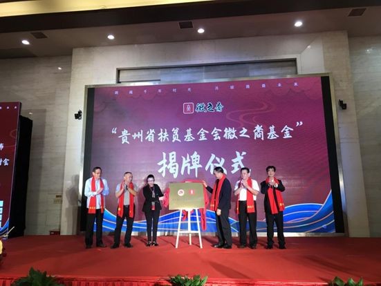 又一個“扶貧濟困”基金成立 ！社會力量助脫貧