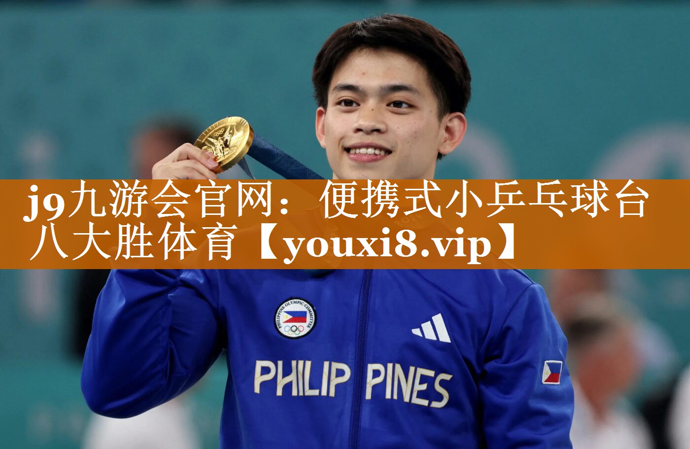 j9九游會官網(wǎng)：便攜式小乒乓球臺八大勝體育