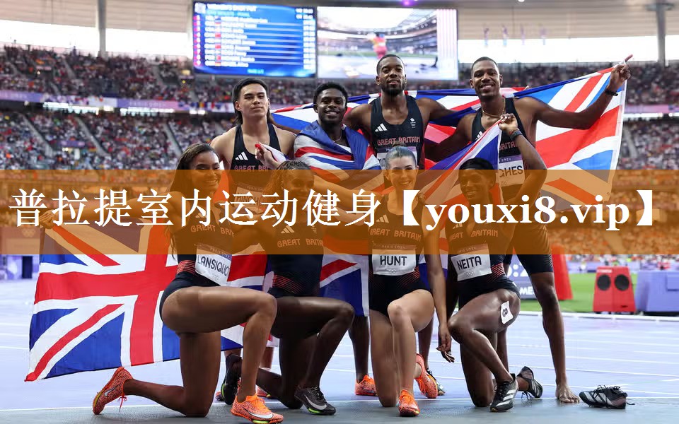 普拉提室內(nèi)運(yùn)動(dòng)健身