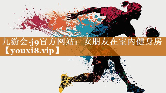 女朋友在室內健身房 女朋友在室內健身房