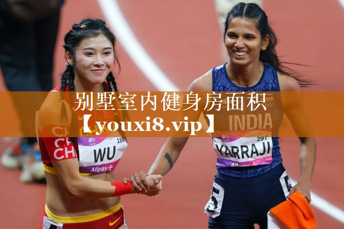 別墅室內(nèi)健身房面積 別墅室內(nèi)健身房面積
