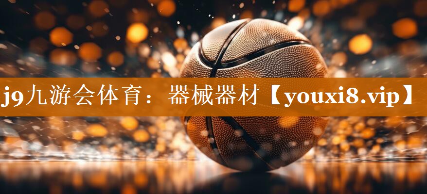 器械器材 器械器材