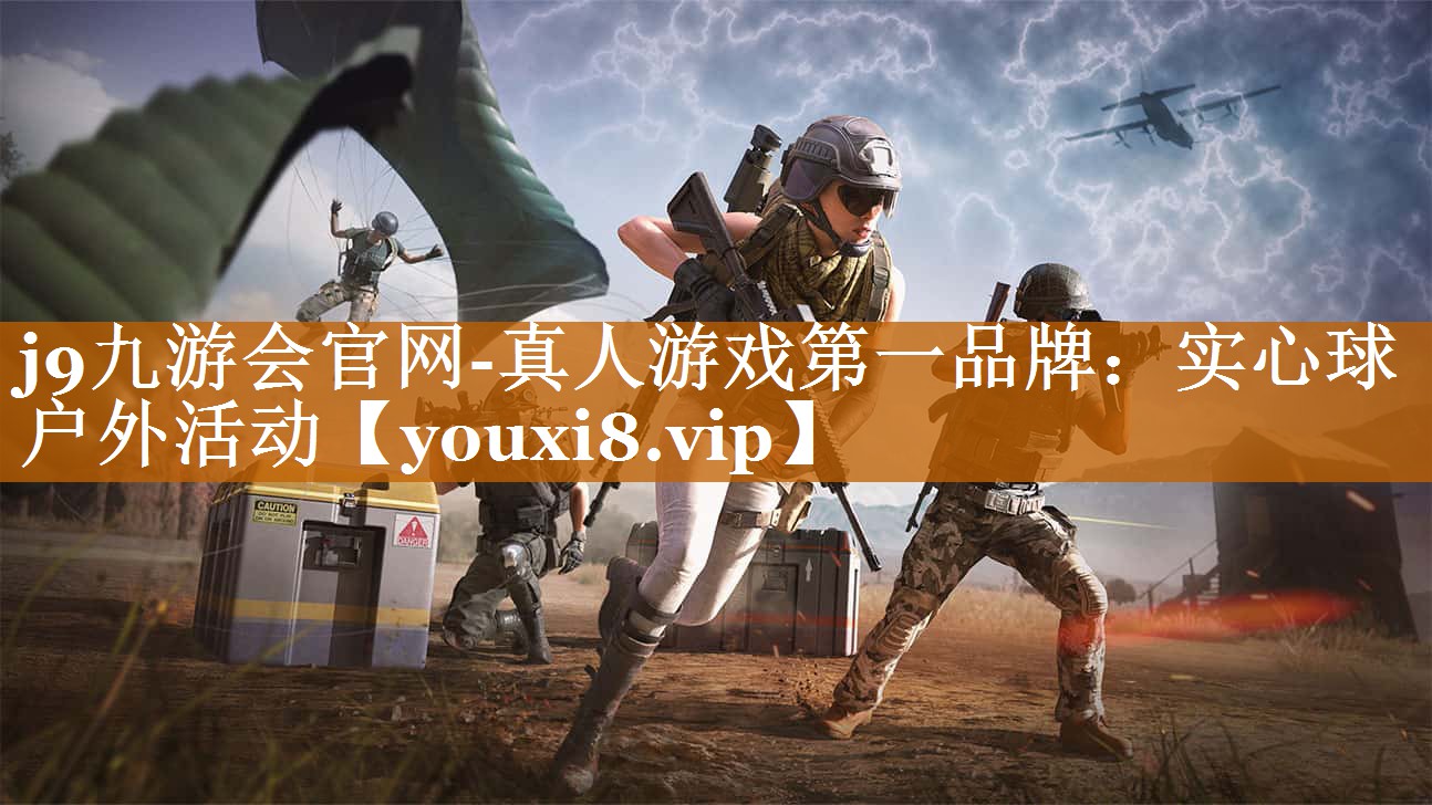 實心球 戶外活動 實心球 戶外活動