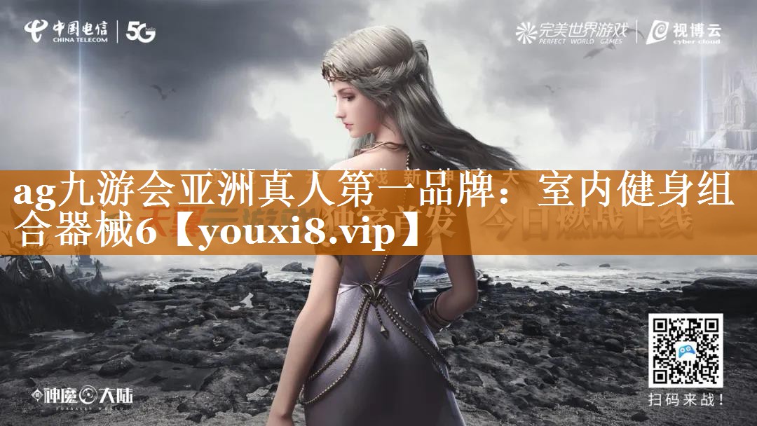室內(nèi)健身組合器械6 室內(nèi)健身組合器械6