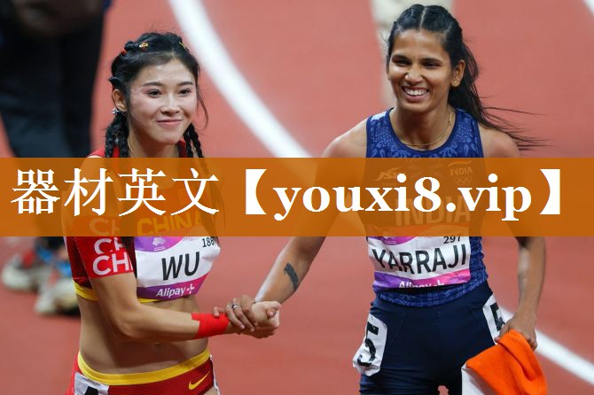 器材英文 器材英文