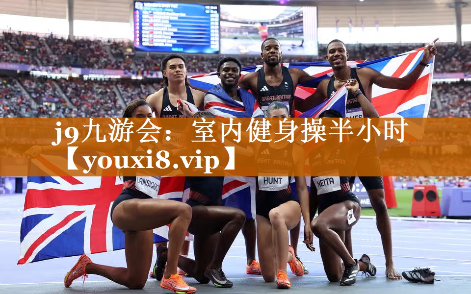 室內健身操半小時 室內健身操半小時