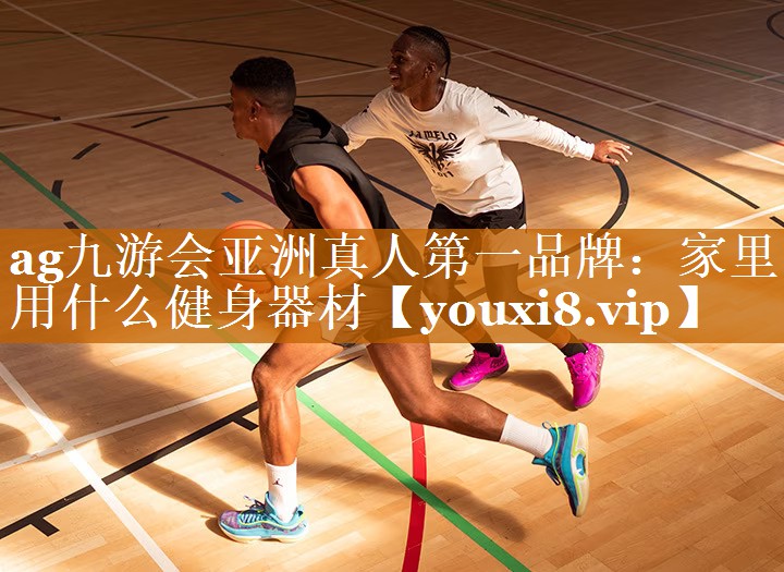 家里用什么健身器材 家里用什么健身器材